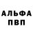 Метадон кристалл Andre Kadel