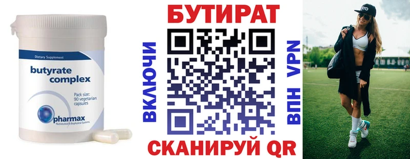 БУТИРАТ буратино  закладки  МЕГА ссылки  Бабушкин 