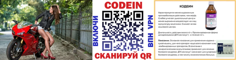 что такое   Бабушкин  Кодеиновый сироп Lean Purple Drank 