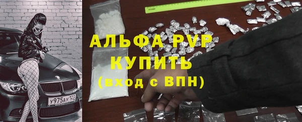 альфа пвп VHQ Аркадак