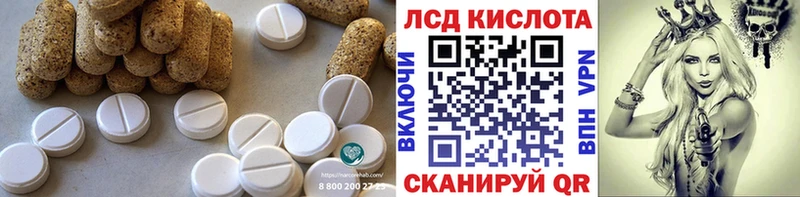 ЛСД экстази кислота  Бабушкин 